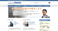 Desktop Screenshot of cimanet.co.jp
