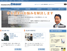 Tablet Screenshot of cimanet.co.jp